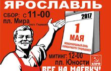 Александр Воробьев: Первомай мы встретим в борьбе «За социальную справедливость!»
