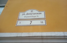В Ярославле меняют адресные таблички на домах