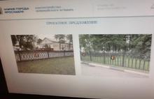 Ярославль: чугунная ограда, стальной забор и редкие медведи