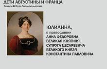 Ярославский художественный музей приглашает сфотографироваться с бабушкой Европы