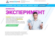 Тысячи ярославских школьников примут участие в научном эксперименте под руководством профессора из «Сколково»