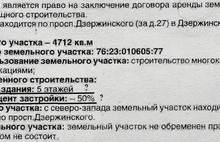 Заверения мэра Ярославля о запрете на точечную застройку - только слова. И за них он не отвечает