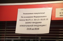 В Ярославле накрыли очередную торговую точку, незаконно торгующую алкоголем
