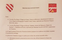 У Вятского появится село-побратим во Франции
