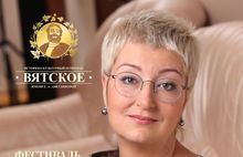 Татьяна Устинова: Вятское – особенное место