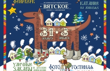 Новогодние праздники в самой красивой деревне Ярославской области Вятское станут незабываемыми