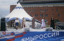 В  День России в Ярославле прошел фестиваль национальных культур
