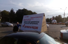 В Ярославле полиция задержала машину кандидата с плакатом 