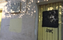 В Ярославле полицейские сняли черную голову с дома Трефолева
