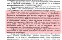 Ярославцы просят очередного мэра дать доступ к системе мониторинга уборочной техники