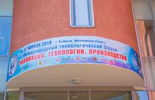 В Рыбинске обсудили перспективы «умных городов»