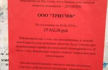 «Иначе заплатите сами»: в Ярославле ТГК-2 просит жителей стать коллекторами?