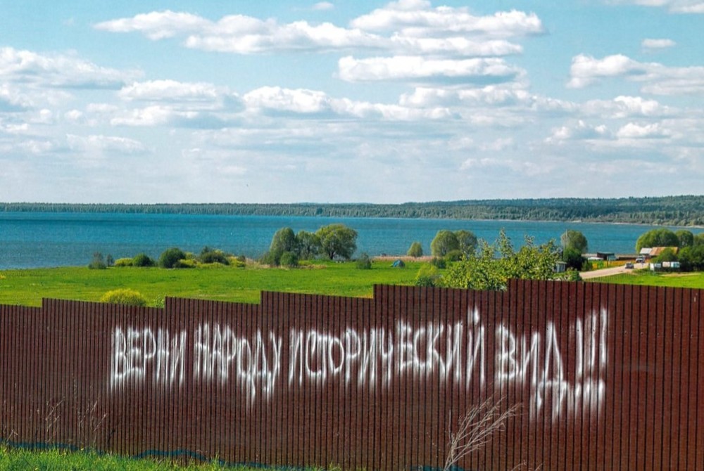 Администрация Переславля обжалует решение суда, защищающее берега Плещеева озера от застройки