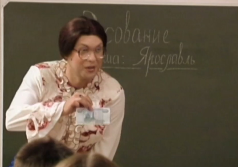 Ярославская учительница  пожаловалась Путину на Снежану Денисовну из «Нашей Раши»