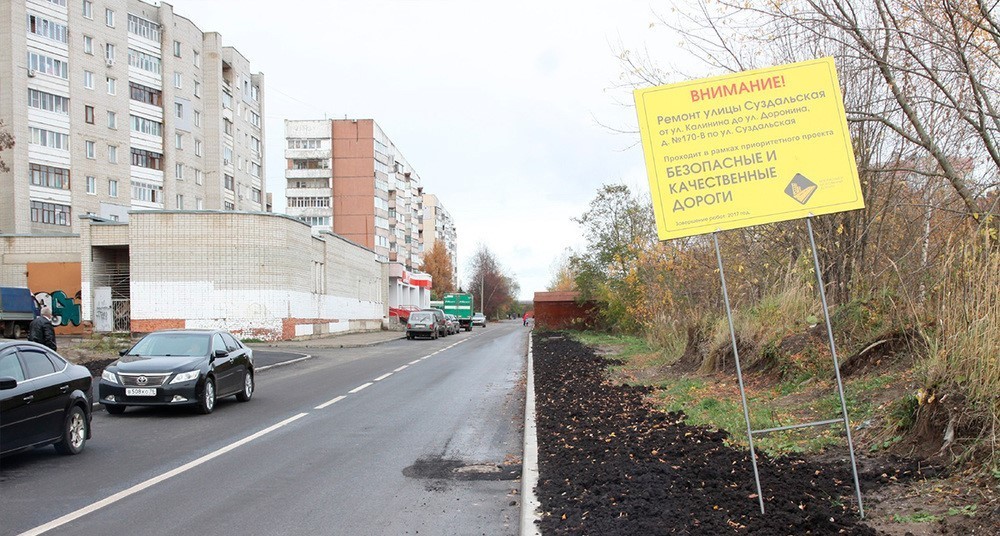 «Пришел срок для отсева шушеры»: ярославский общественник подвел итоги ремонта дорог