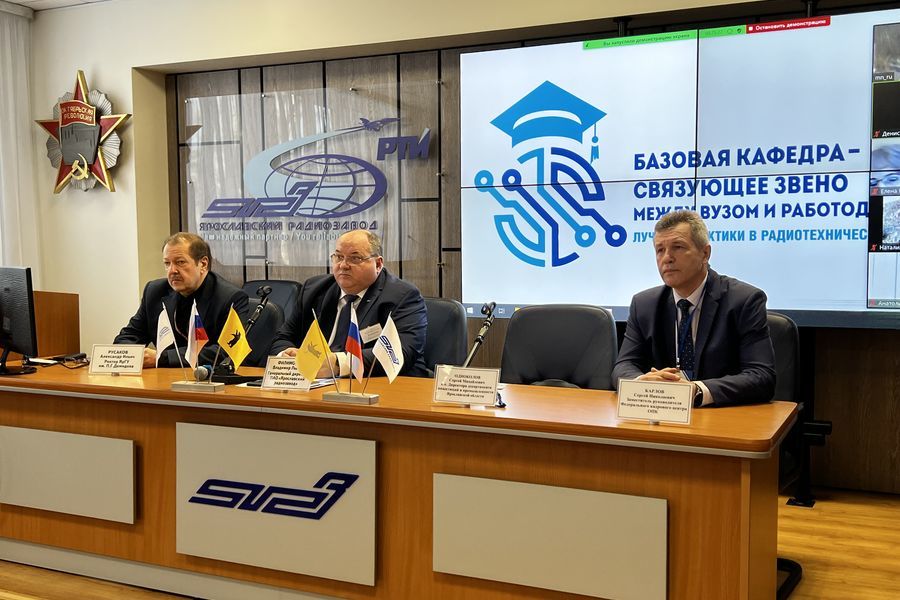 На Ярославском радиозаводе обсудили перспективы подготовки инженерных кадров