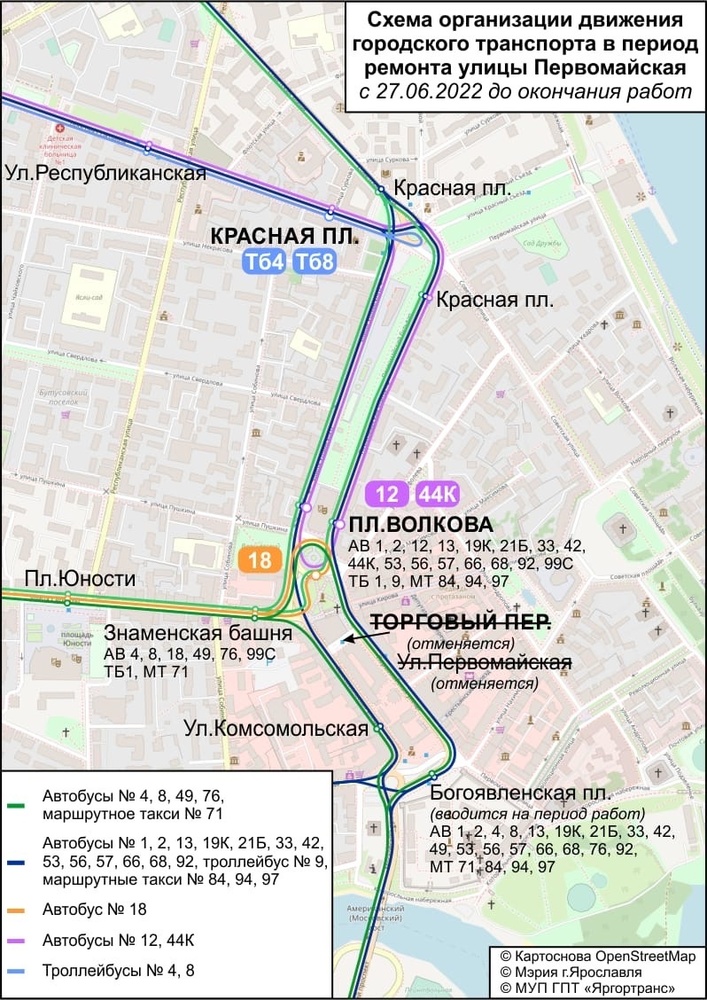 На время ремонта в центре Ярославля перенесут остановки общественного транспорта