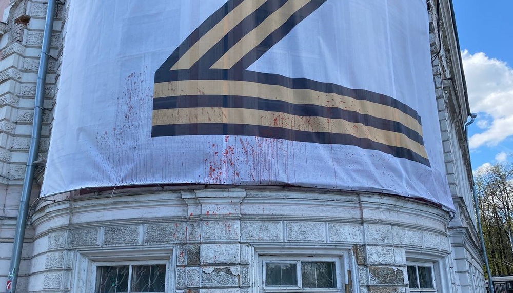 В Ярославле плакат «Z» вновь подвергся нападению
