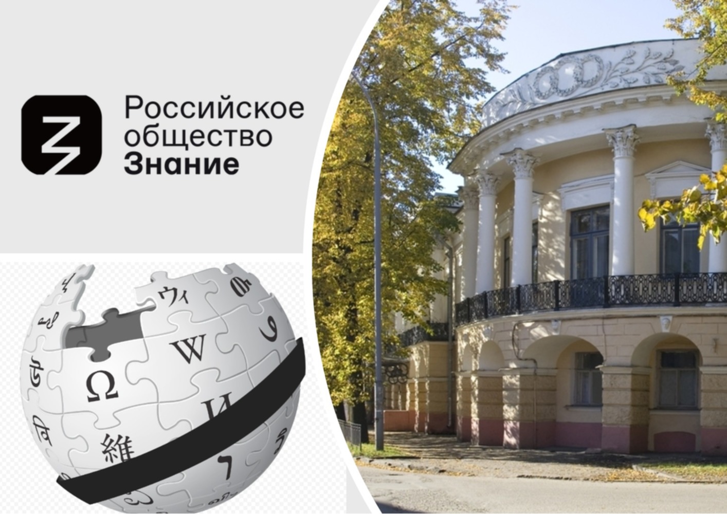 Студенты ярославского педуниверситета помогут создать российскую «Википедию»