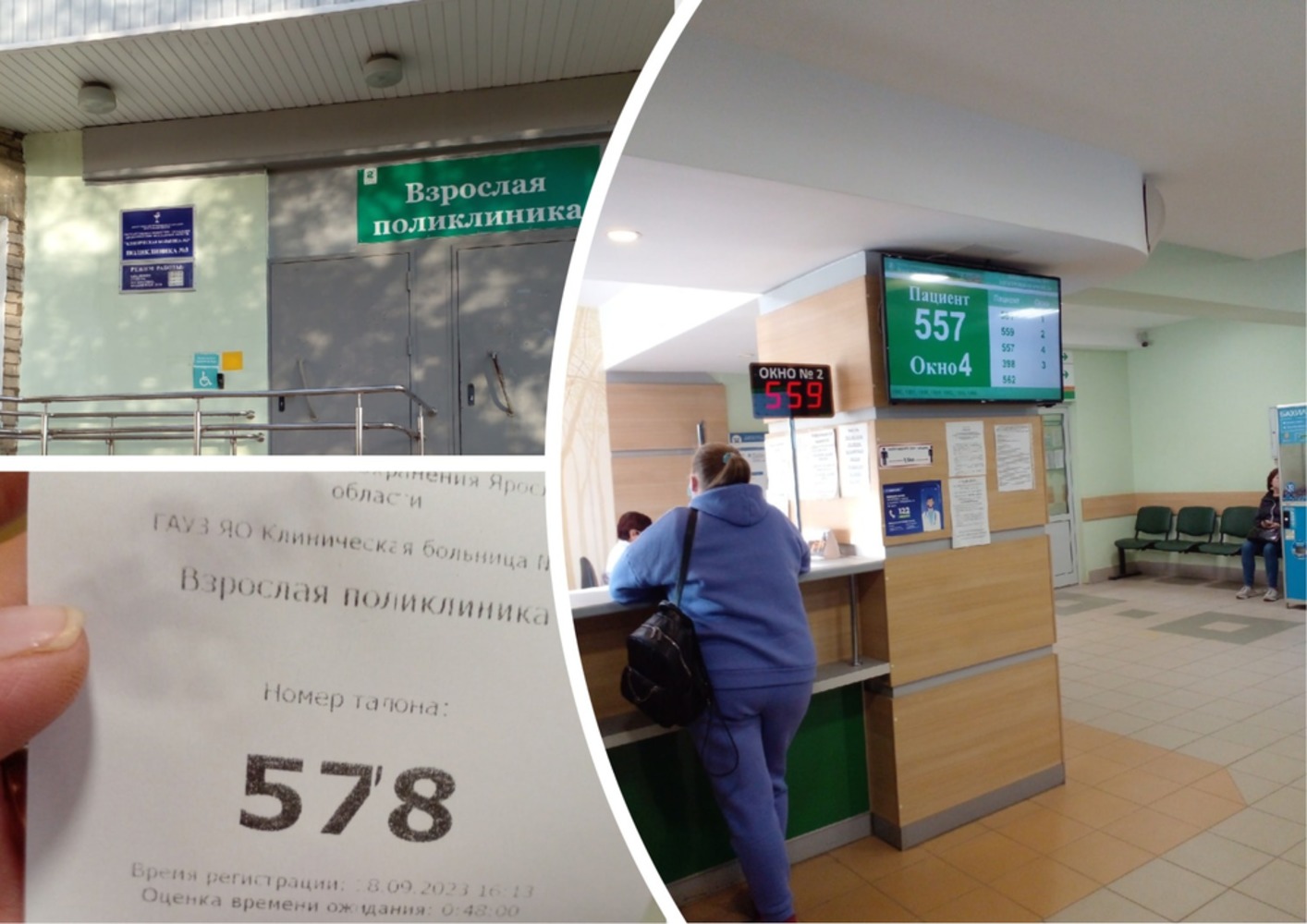 Ярославцы жалуются на огромные очереди в поликлинике