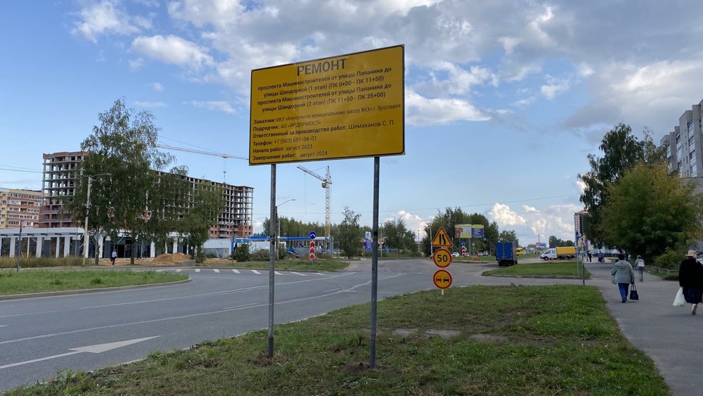 Проспект Машиностроителей в Ярославле будут расширять в следующем году
