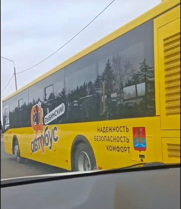 В Рыбинске переименовали Яавтобус