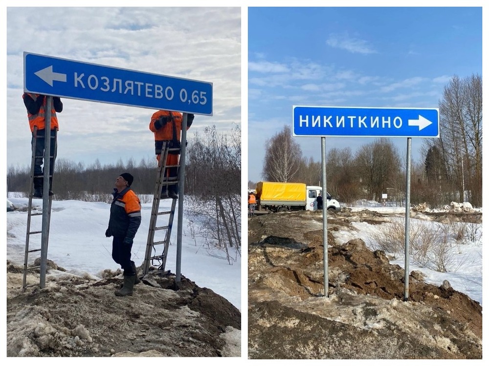В Ярославской области поменяли дорожные знаки с ошибками