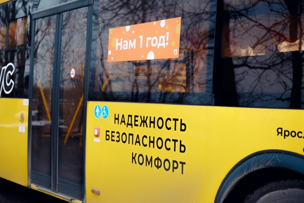 «Транспорт Ярославии» отмечает год с начала работы