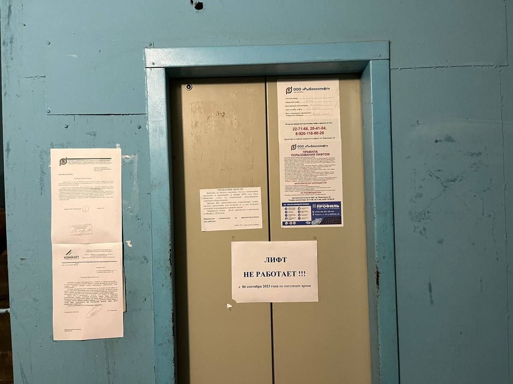 Прокуратура требует запустить не работающий полгода лифт в Рыбинске
