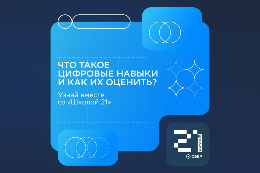 В Ярославле пройдет День «Цифрового марафона» со «Школой 21»