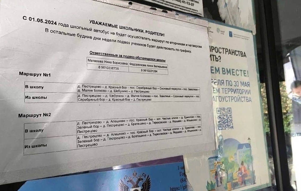 В Ярославском районе опровергли невыход на линию школьного автобуса