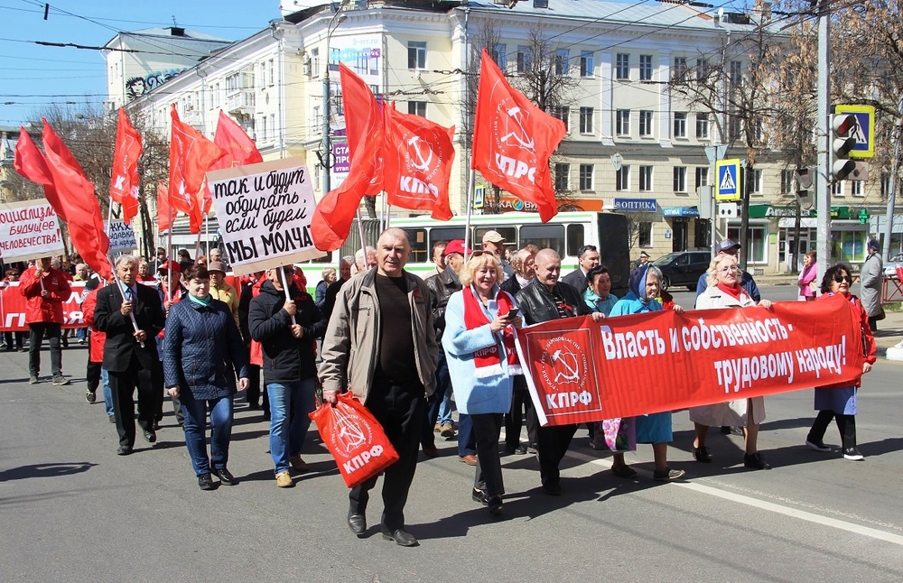 В Ярославле коммунистам не согласовали первомайский митинг