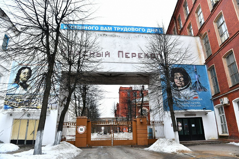 Мэр Ярославля отклонил проект реновации фабрики «Красный Перекоп»