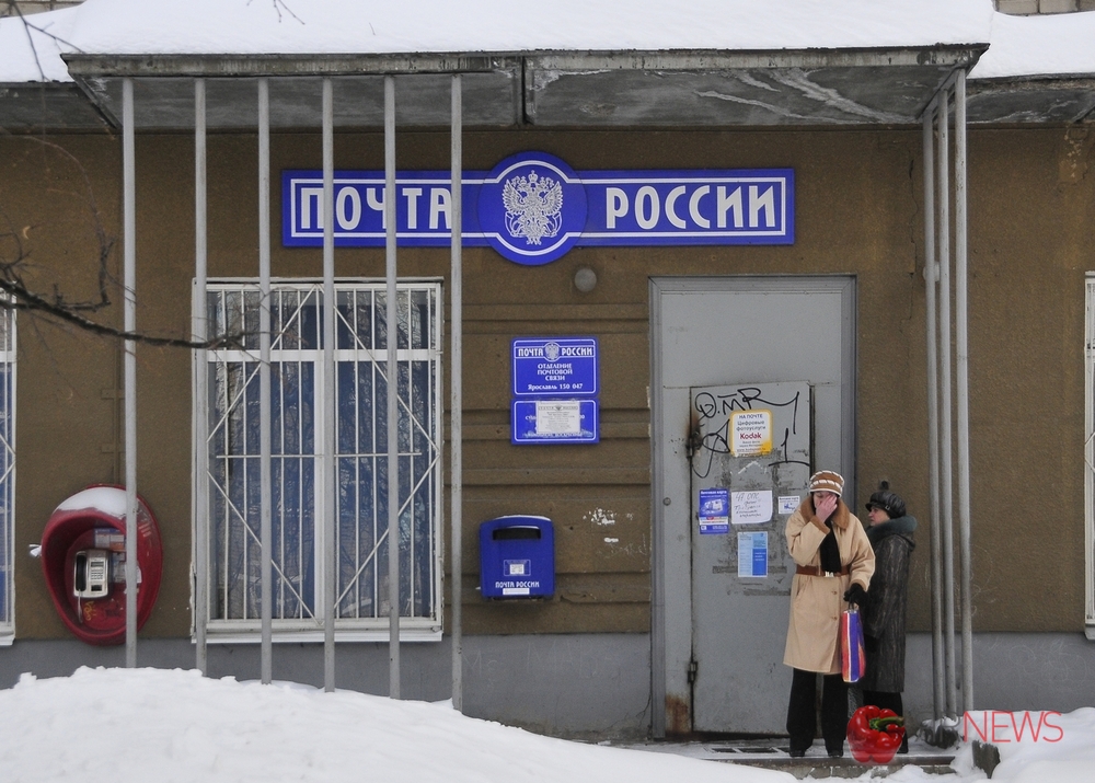 К 2018 году жители Ярославской области смогут получать банковские услуги прямо на почте