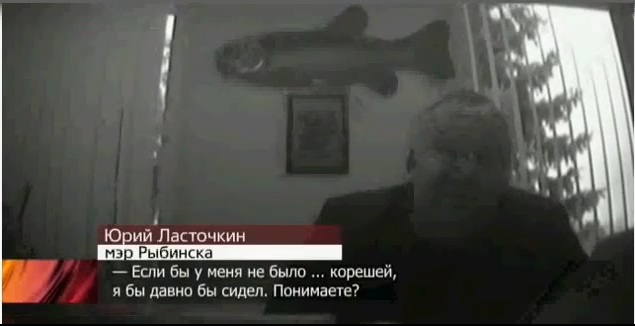 Мэр Рыбинска Юрий Ласточкин: «Если бы у меня не было корешей, я бы давно сидел!». С видео