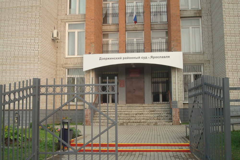Экс-федеральный чиновник требовал 137 миллионов в ярославском суде