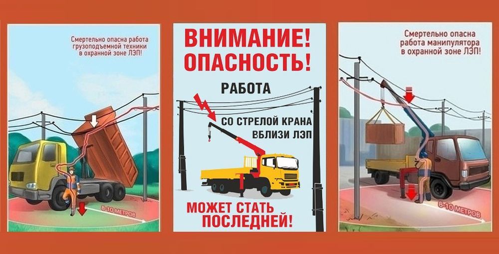 Энергетики напомнили ярославцам правила работы в охранных зонах ЛЭП