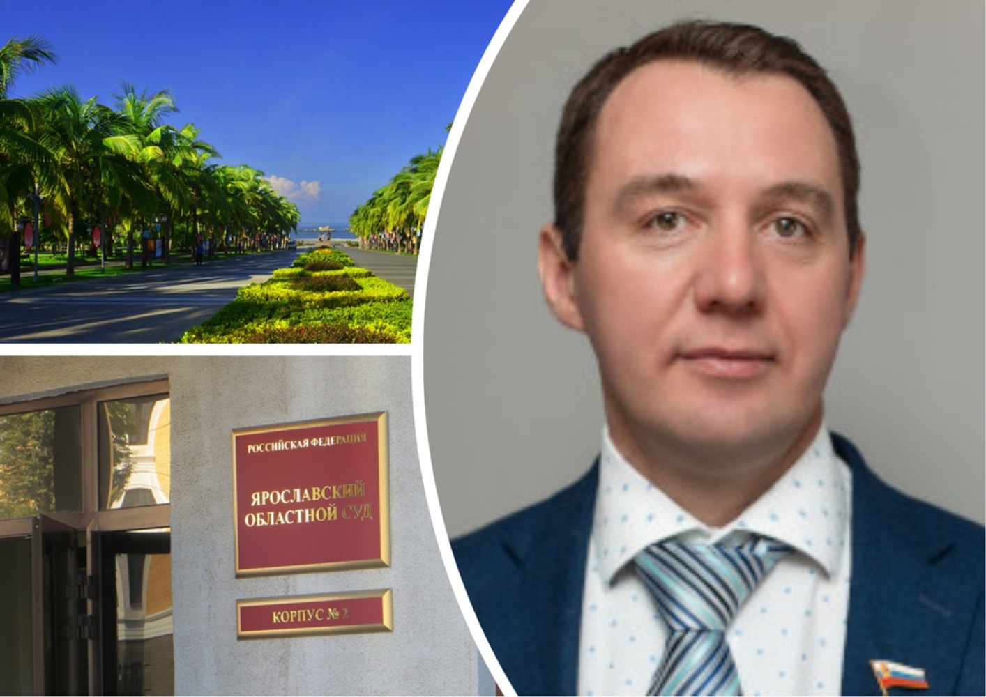 Депутат Ярославской облдумы не смог отсудить компенсацию за отдых в Китае