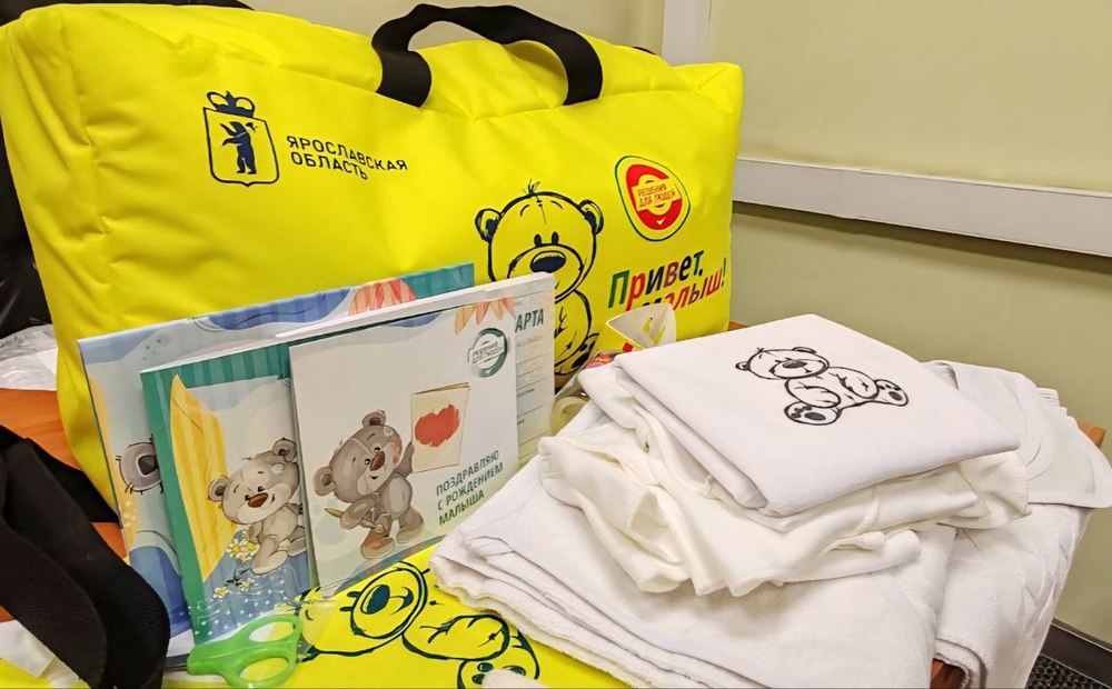 В Ярославской области молодой семье доплатят 300 тысяч за третьего ребенка