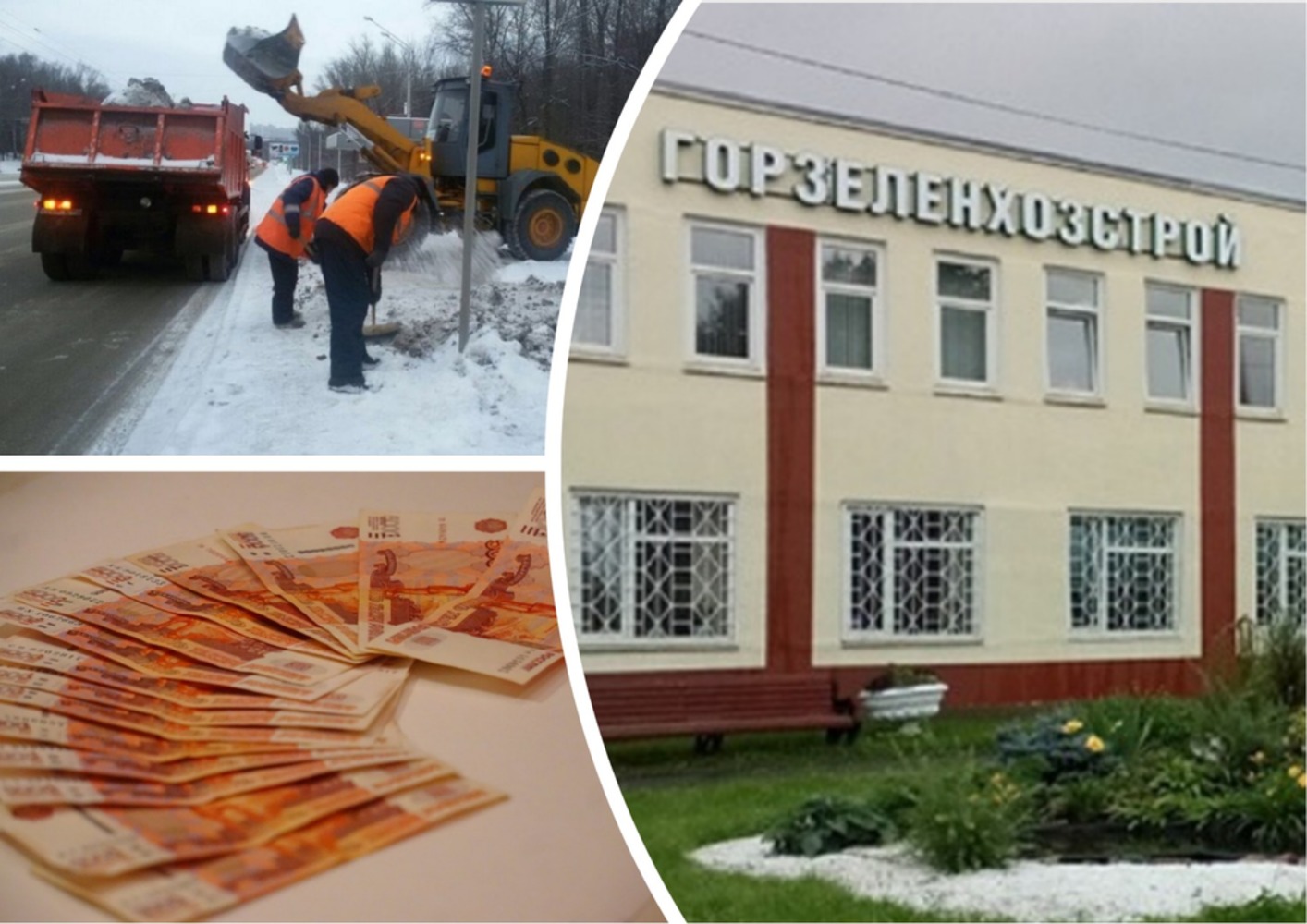 Экс-замдиректора «Горзеленхозстроя» будут судить за взятки на уборке Ярославля
