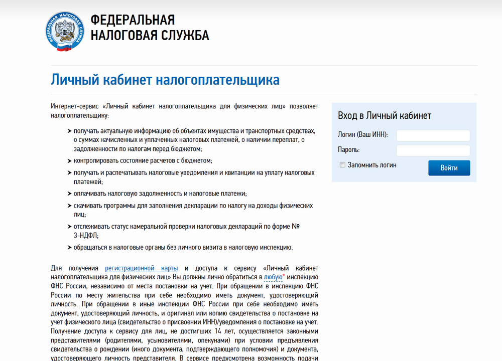 Статус поданной декларации. ФНС личный кабинет налогоплательщика. ФНС личный кабинет налогоплательщика для физических. Налогоплательщики физические лица. Декларация ИП через личный кабинет налогоплательщика.