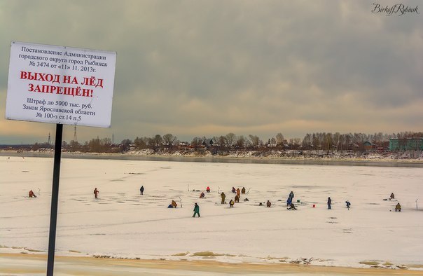 Выход на лед на рыбинском водохранилище