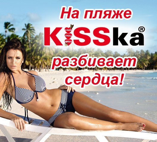 В Рыбинске на домах появилась «Kisska» в нижнем белье