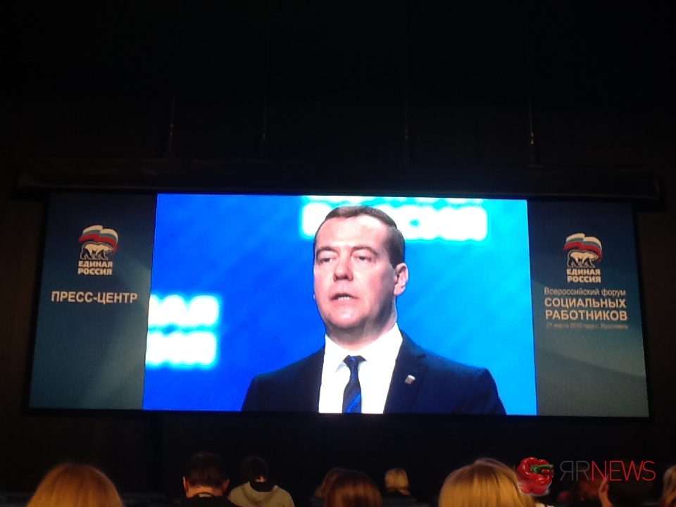 На Всероссийском форуме социальных работников председатель правительства Дмитрий Медведев сделал ряд важных заявлений