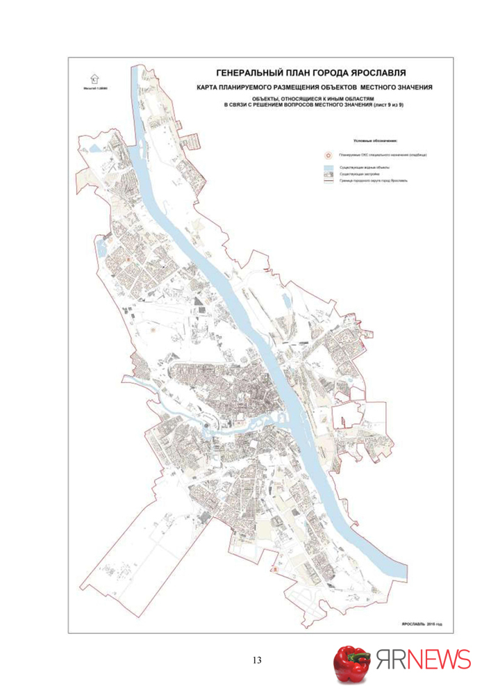 Новый ярославль карта. План застройки города Ярославль. Генеральный план Ярославля. План Ярославля карта. Карта функциональных зон Ярославля.