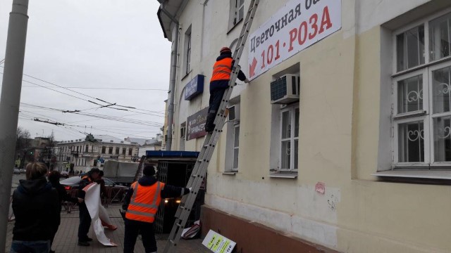 В зоне ЮНЕСКО в Ярославле демонтировали 38 информационных конструкций