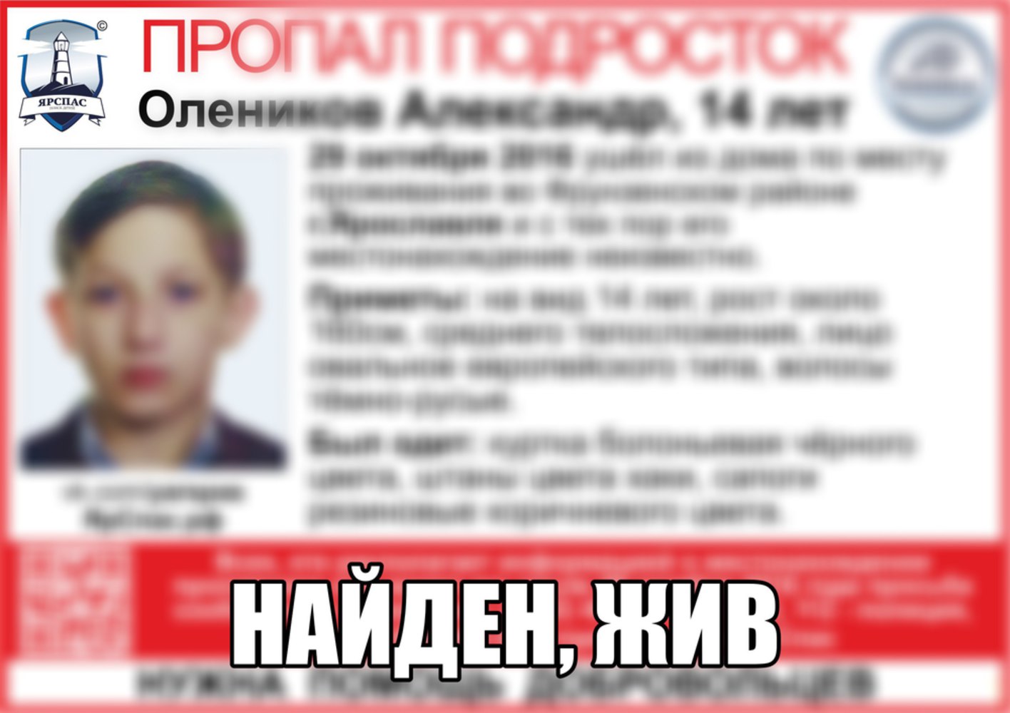 Ярославль 14 летняя. Пропал подросток Ярославль. Пропавшие люди в Ярославле. Пропал мужчина Ярославль. Пропавшие люди в Ярославле за последний месяц.