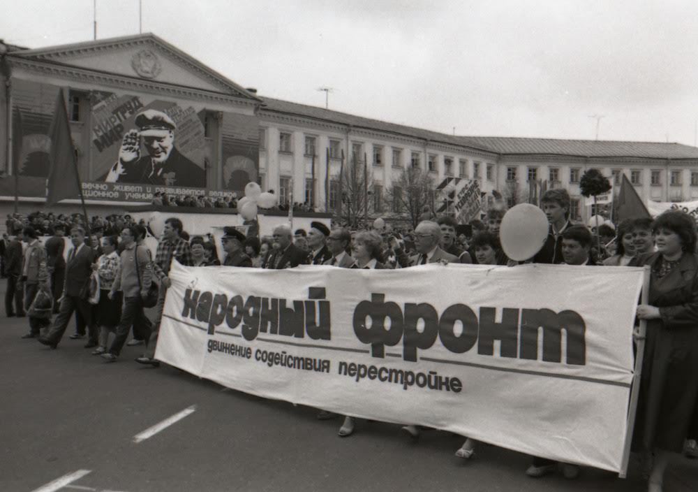 Народно национальное движение. Народный фронт Эстонии 1988. Объединенный фронт трудящихся СССР. Народный фронт Латвии 1990. 1988 Год СССР перестройка.