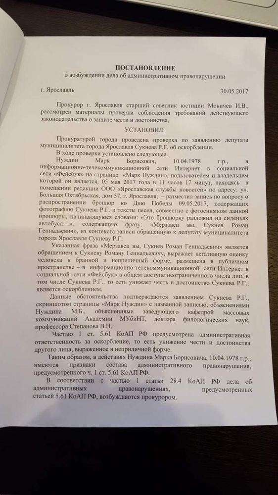 Вынесено постановление о возбуждении уголовного дела