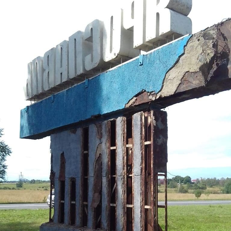Стелла при въезде в ярославль